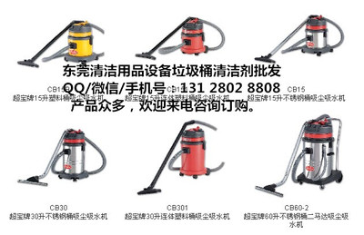 東莞市常平大朗橋頭謝崗橫瀝樟木頭工業工廠家用吸塵器吸水機專賣店 - 無憂商務網