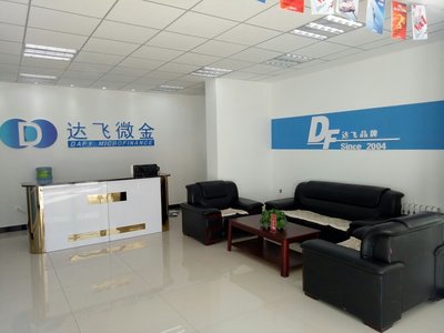 達(dá)飛微金商務(wù)咨詢(xún)(北京)迎金路營(yíng)業(yè)部