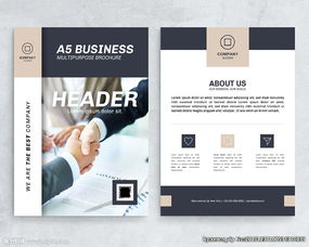 商務(wù)金融咨詢(xún)貿(mào)易公司宣傳單圖片