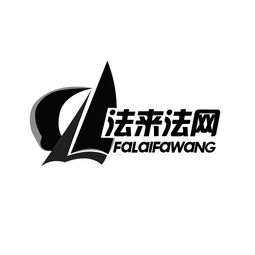 北京法意信和商務咨詢有限責任公司